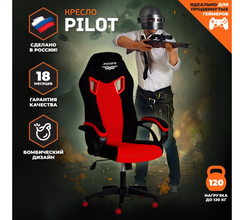 Игровое геймерское кресло TetChair Pilot флок/ткань черный/черный/красный