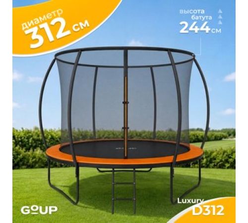 Батут GoUP Luxury-D312 с сеткой и лестницей, оранжевый