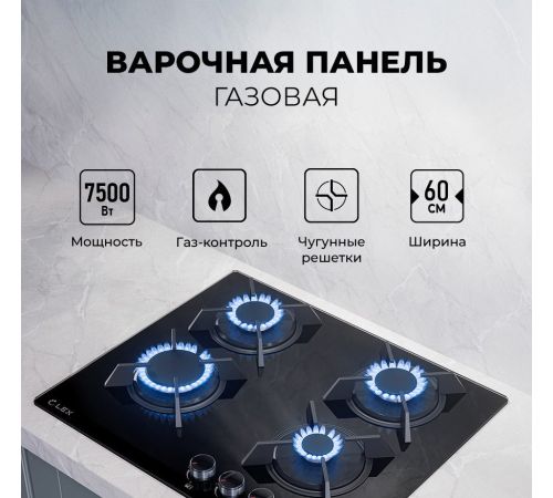 Варочная панель LEX GVG 643 BBL