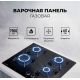 Варочная панель LEX GVG 643 BBL