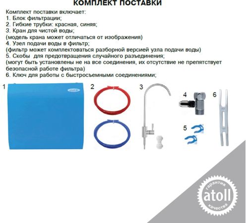 Стационарная система 