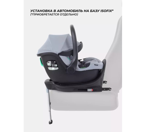 Детское автокресло Rant Carry 2.0 AY329 серый