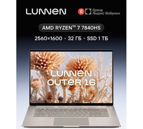 Ноутбук Lunnen Outer 16 AMD Ryzen 7 7840HS Windows 11