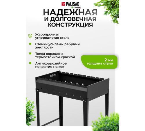 Мангал для дачи Palisad Camping 69668