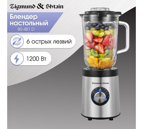Стационарный блендер Zigmund & Shtain BS-481 D