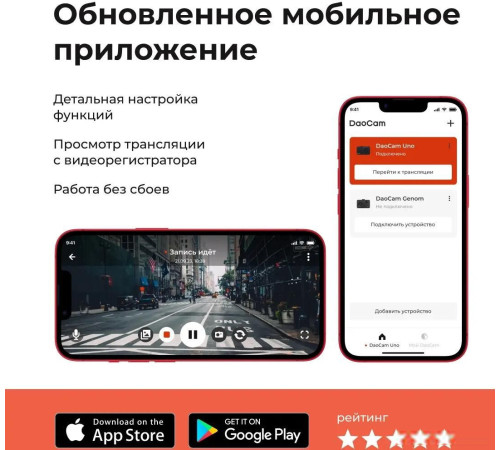 Видеорегистратор-GPS информатор 2в1 DaoCam Uno GPS Wi-Fi