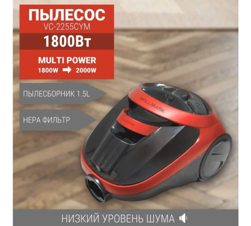 Пылесос Willmark VC-2255CYM красный/черный