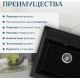 Кухонная мойка Saniteco Mare черный