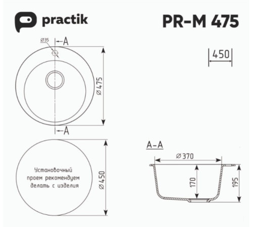 Кухонная мойка Practik PR-M 475-002 слоновая кость