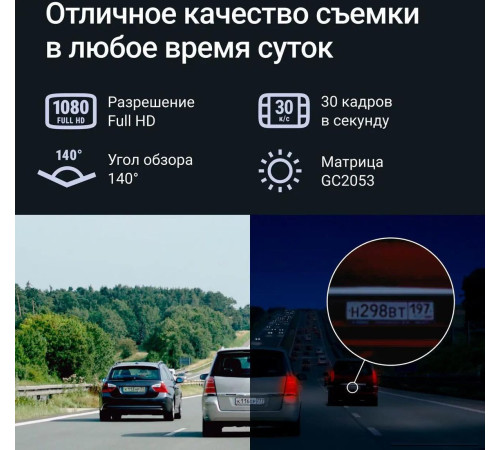 Видеорегистратор Roadgid Duo 4