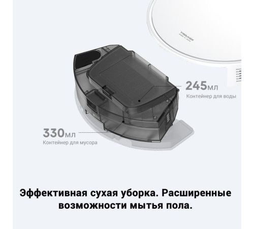 Робот-пылесос Trouver Robot Vacuum E10 международная версия, белый