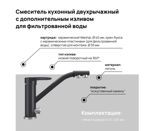 Смеситель MAUNFELD MFQT-10DGR темно-серый