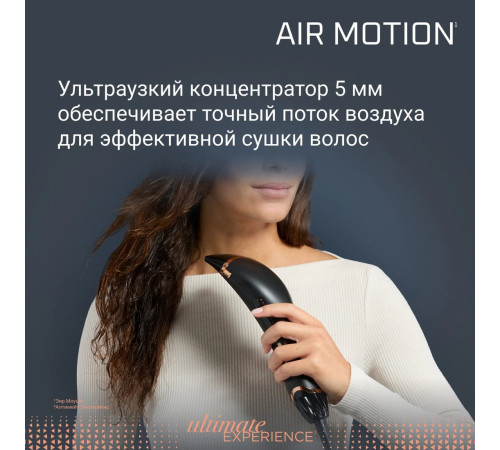 Фен Rowenta Ultimate Experience Air Motion CF8C20E0