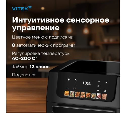 Аэрогриль аэрофритюрница Vitek VT-AF7001