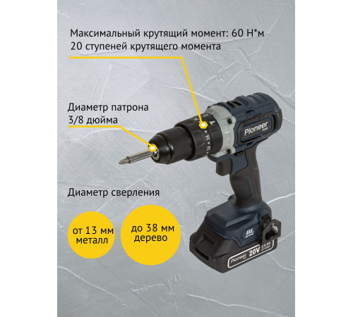Ударная дрель-шуруповерт Pioneer Tools CID-E2002CB с 2-мя АКБ, кейс