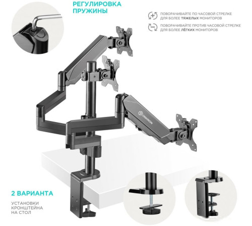 Кронштейн для монитора Onkron G280B