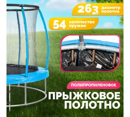 Батут Sundays Favorite Premium 10FT голубой, с сеткой, с лестницей