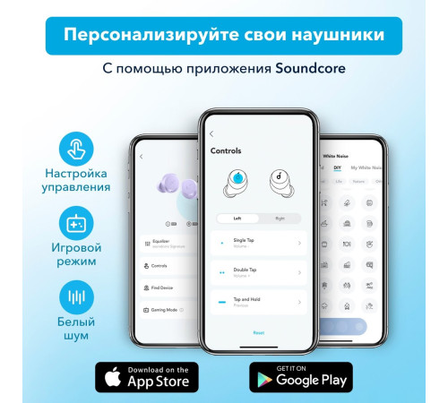 Наушники Anker Soundcore A25i сиреневый