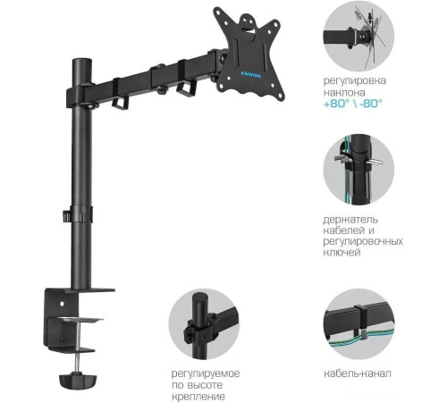 Кронштейн для монитора Kromax CASPER-507