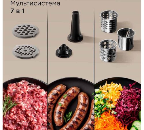 Мясорубка Redmond Редмонд MG504