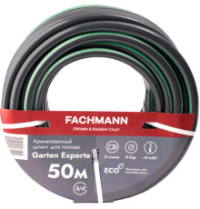 Шланг Fachmann Garten Experte 05.048 3/4'', 50 м, темно-серый