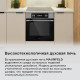 Электрический духовой шкаф MAUNFELD AEOH60102S
