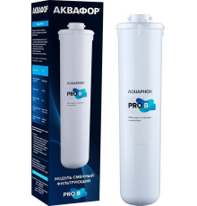 Картридж АКВАФОР Pro B
