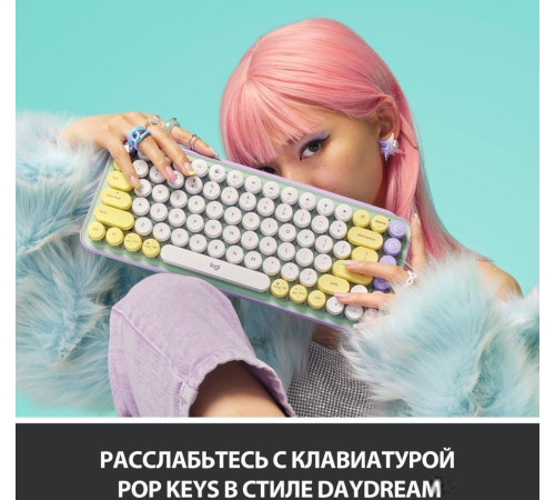 Клавиатура Logitech Pop Keys Daydream 920-010717