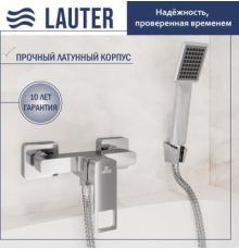 Смеситель Lauter Cascade 21СК9615C с лейкой Serene 21S00103