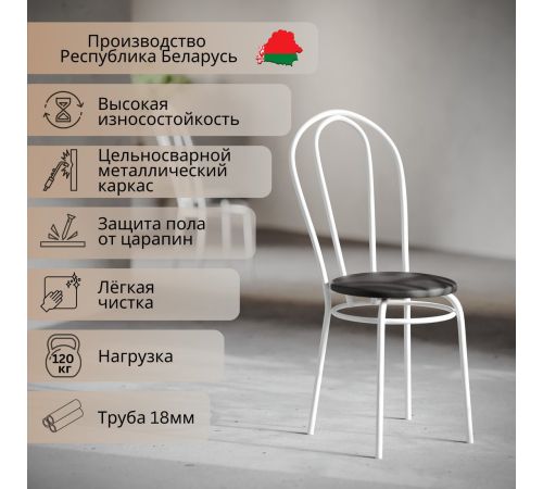 Стул Mio Tesoro Тюльпан черный/белый