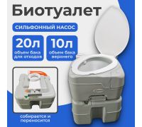 Биотуалет Saniteco CHH-N5320T