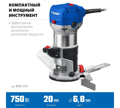 Кромочно-петельный фрезер Зубр ФПК-750