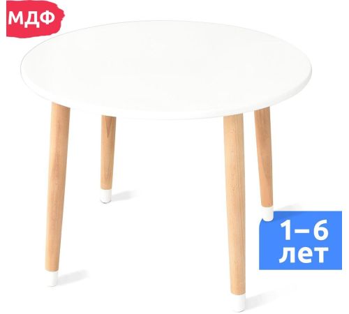 Детский стол Mega Toys Круглый 70020