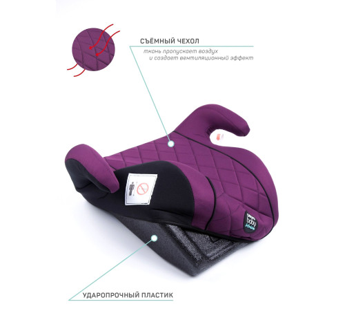 Детское сиденье Amarobaby Easy Way фиолетовый