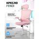 Офисное кресло King Style Fendi White розовый