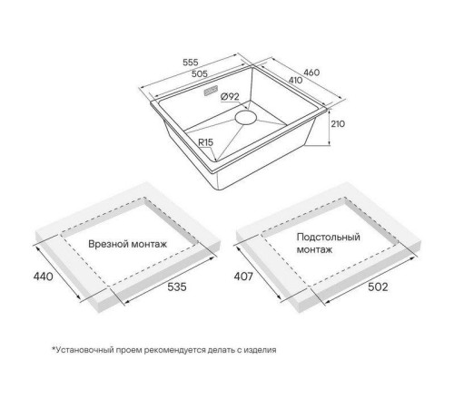 Кухонная мойка Paulmark LU55SK-AN