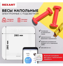 Напольные весы Rexant 72-1010