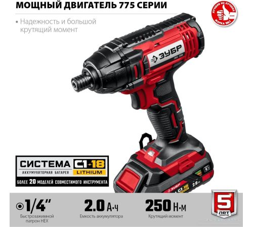 Винтоверт Зубр Мастер ГВЛ-255-22 с 2-мя АКБ, кейс