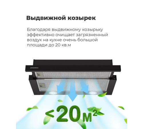 Кухонная вытяжка MAUNFELD VS Light 60 нержавеющая сталь