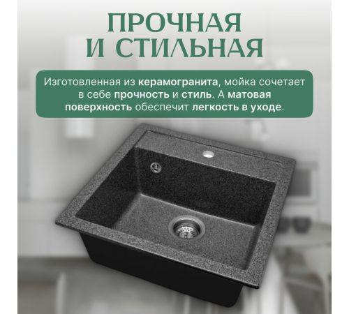 Кухонная мойка Saniteco Terra графит
