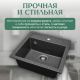 Кухонная мойка Saniteco Terra графит