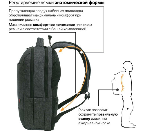 Городской рюкзак BRAUBERG Urban 229895 темно-серый