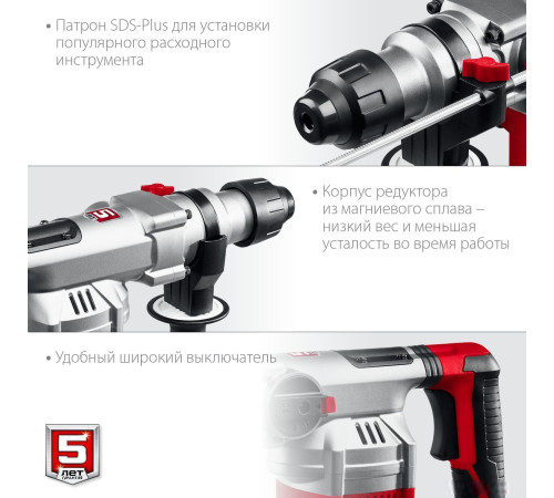 Перфоратор Зубр Мастер ПВ-32-1500 ЭВ