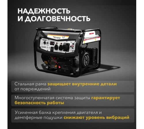 Бензиновый генератор Kranz KR5500EA