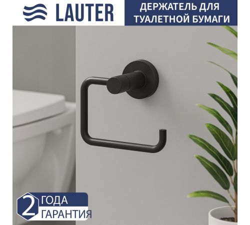 Набор аксессуаров для ванной Lauter 21TS20116 + 21TS20112 + 21TS2012 Matt Black, 3 предмета