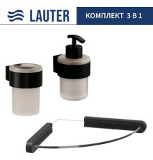 Набор аксессуаров для ванной Lauter 21TS3019 + 21TS3021 + 21TS3008 Matt Black, 3 предмета