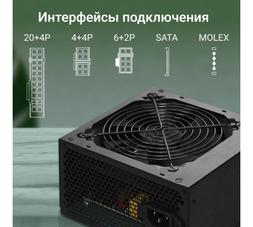 Блок питания Digma DPSU-550W