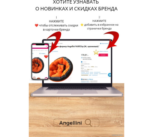 Кресло-мешок Angellini 9с0013тр L, бежевый