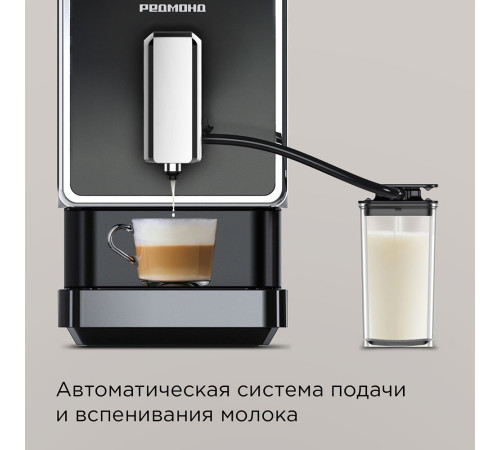 Кофемашина Redmond Редмонд CM710