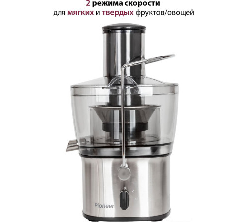 Соковыжималка Pioneer JC2050